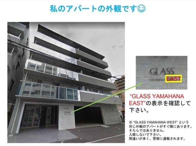 Glass Yamahana East - Vacation Stay 7738 Szapporo Kültér fotó